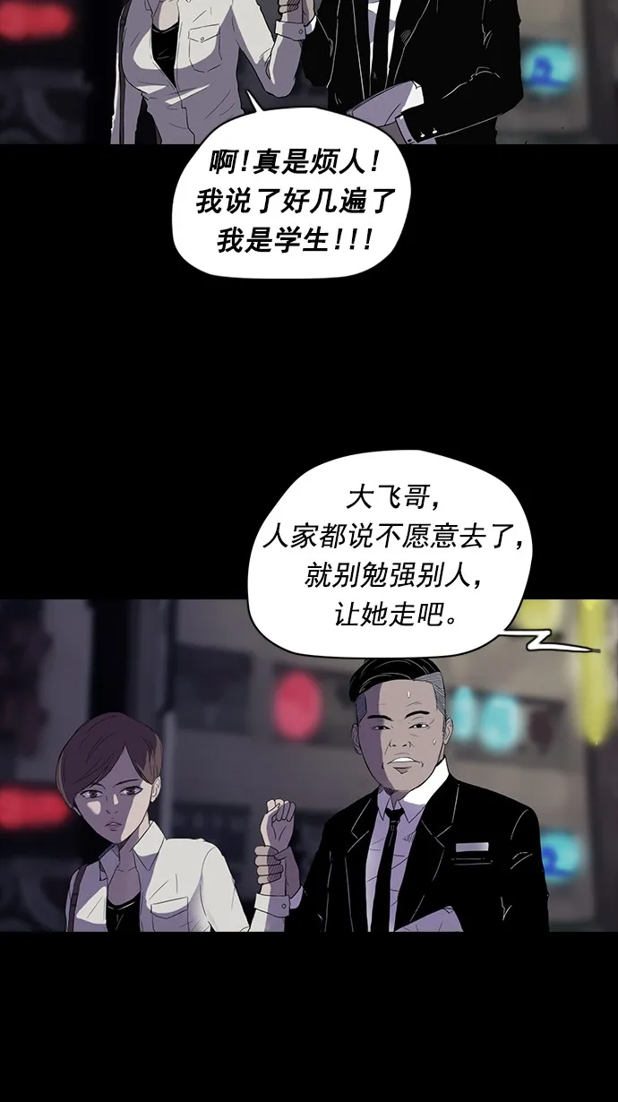 第39话 第14页