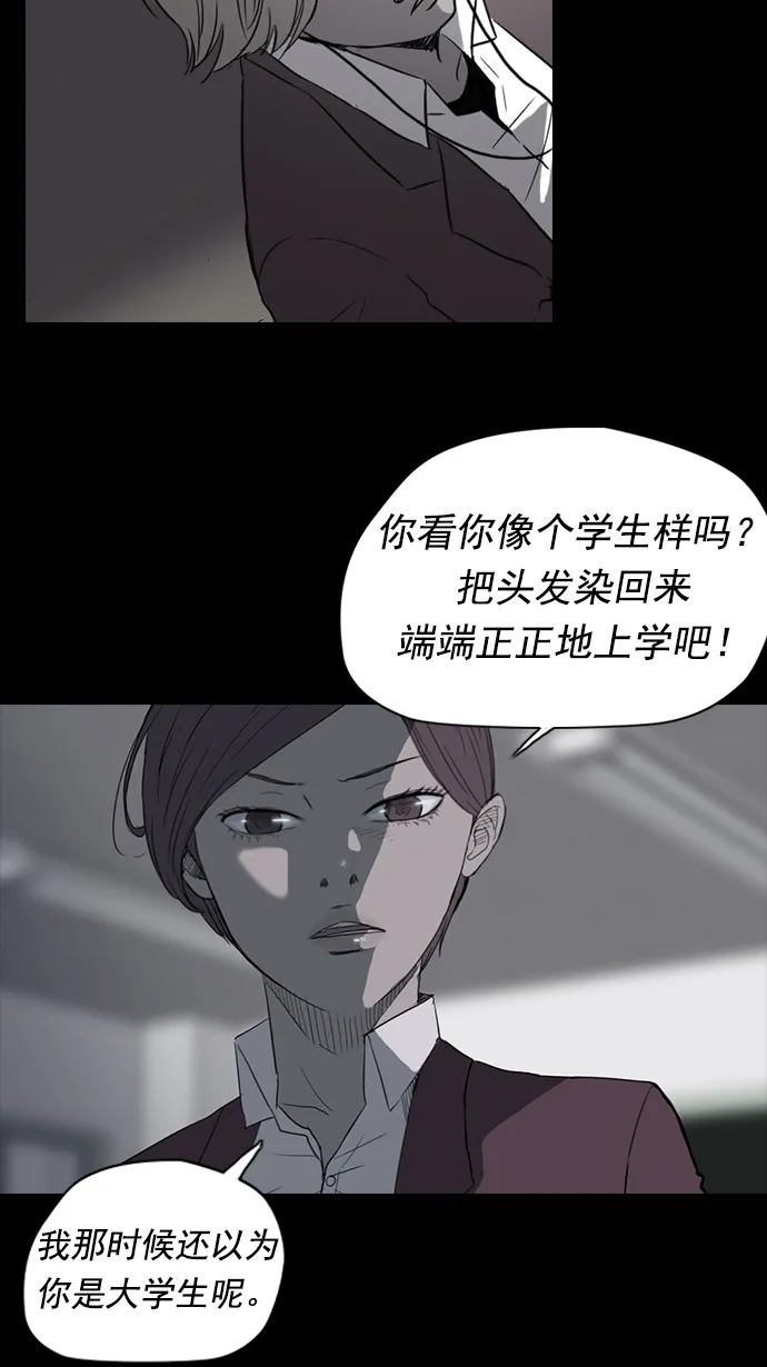 第39话 第21页