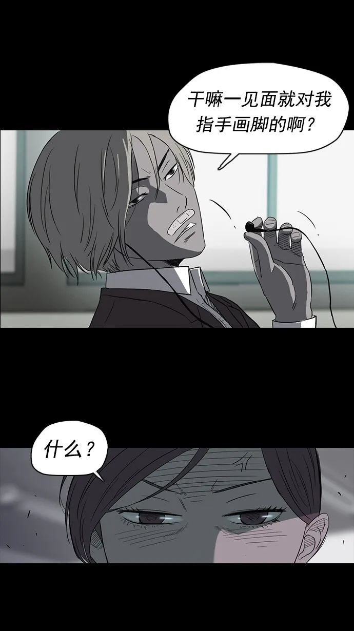 第39话 第22页