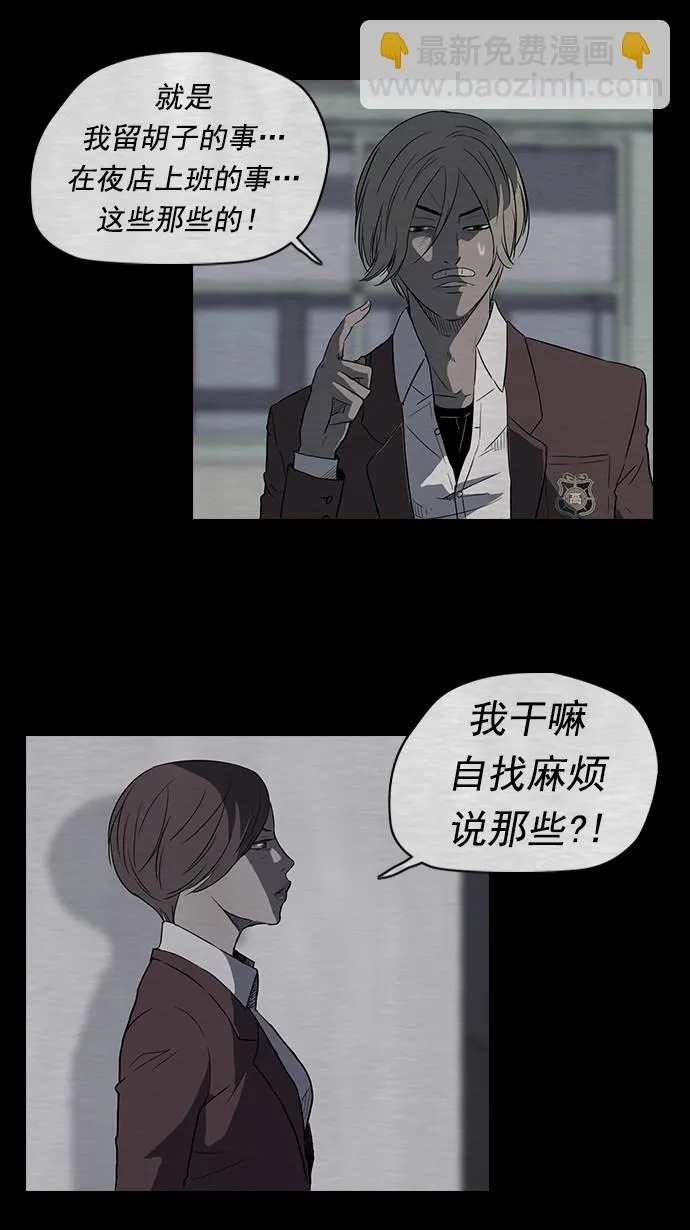 第39话 第25页