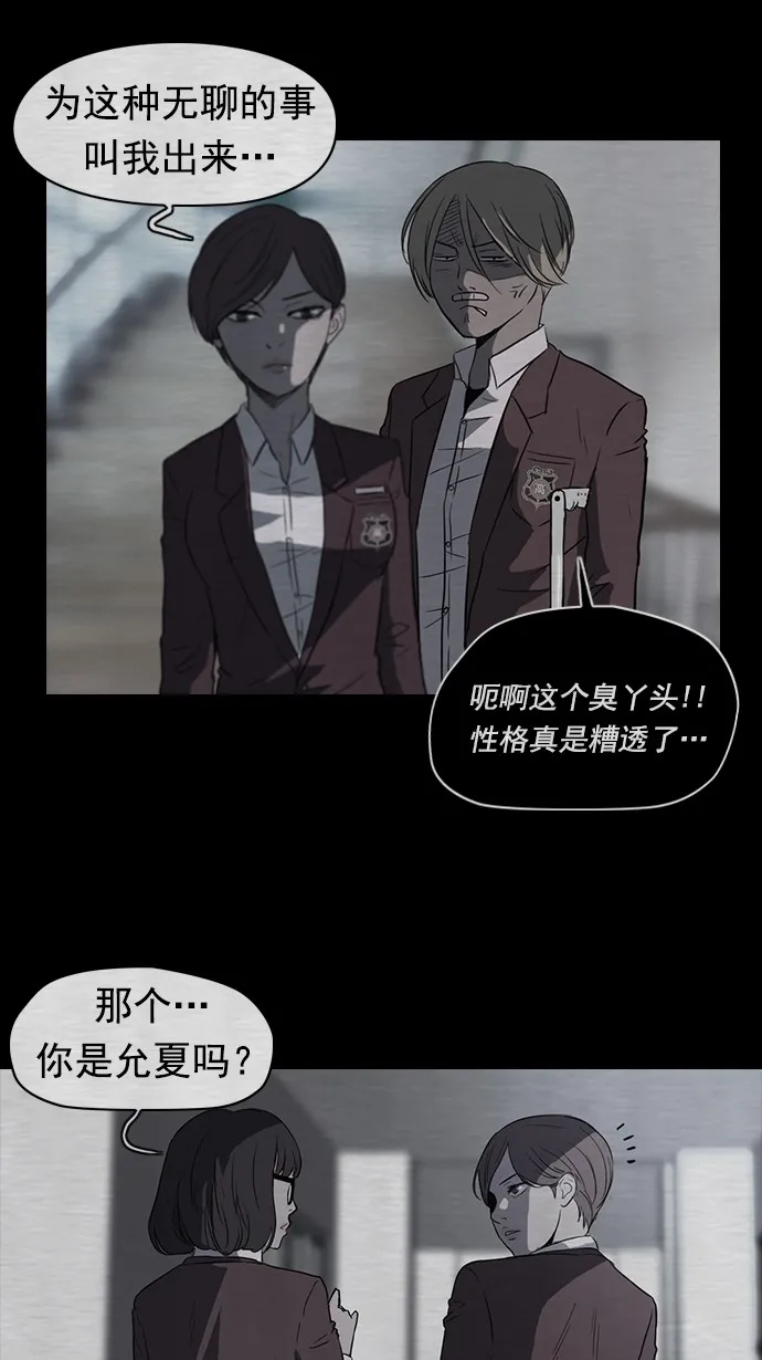 第39话 第27页