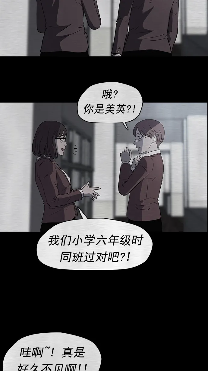 第39话 第28页
