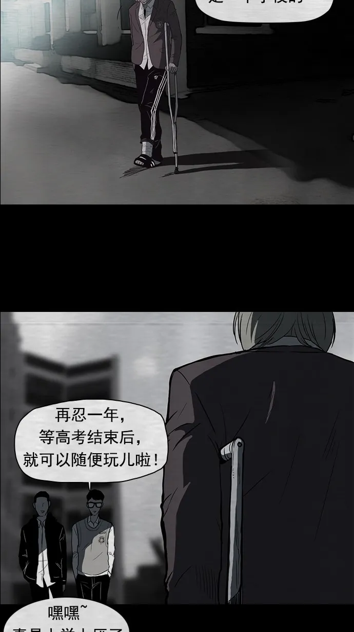 第39话 第30页