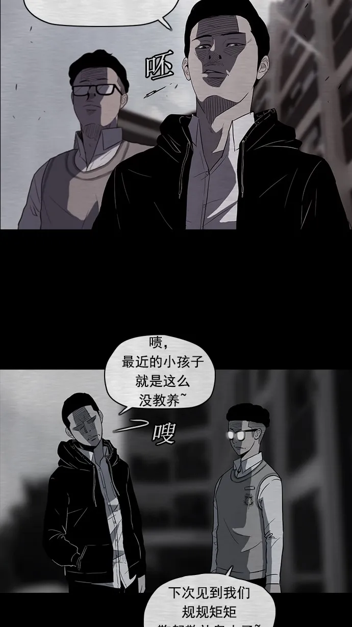第39话 第38页