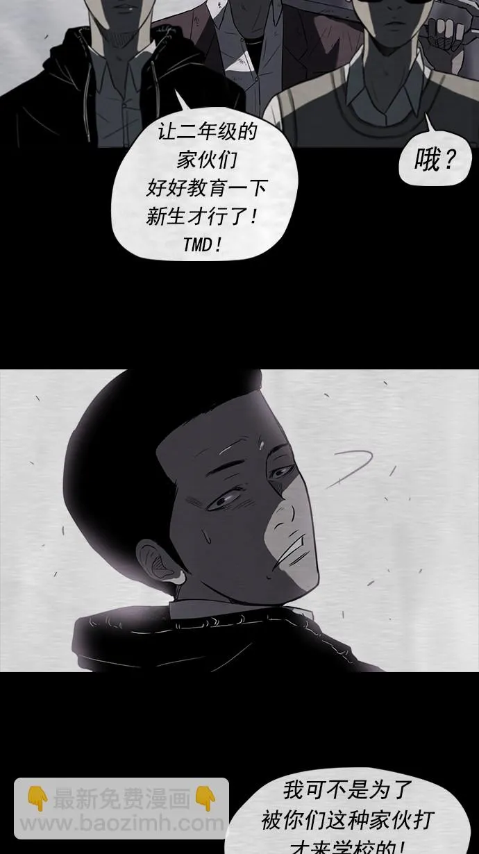 第39话 第40页