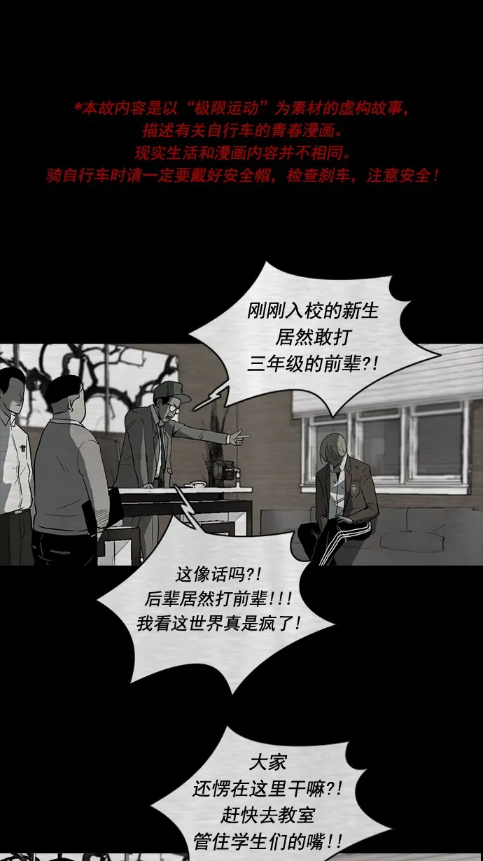 第40话 第1页
