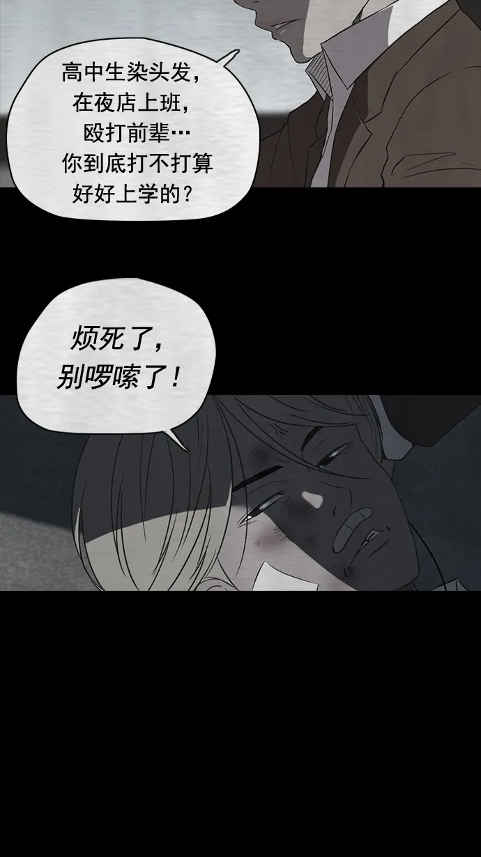 第40话 第21页