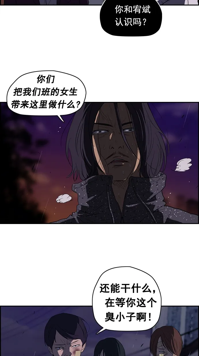 第42话 第7页
