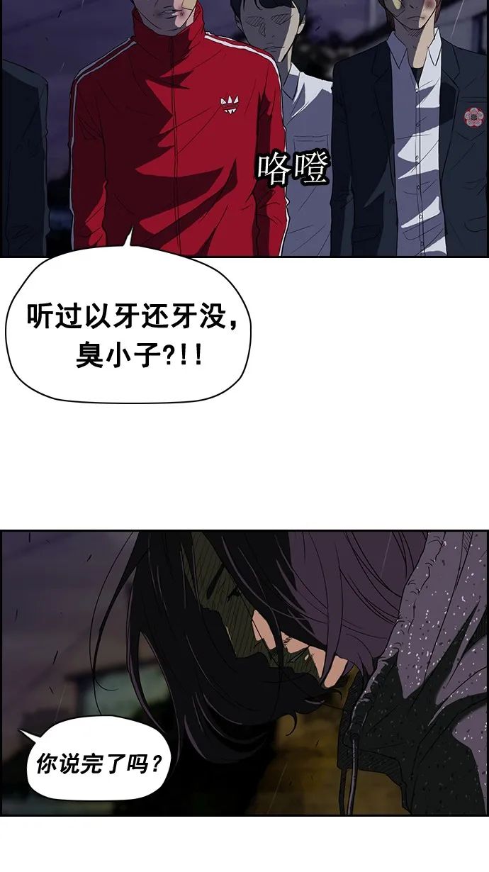 第42话 第8页