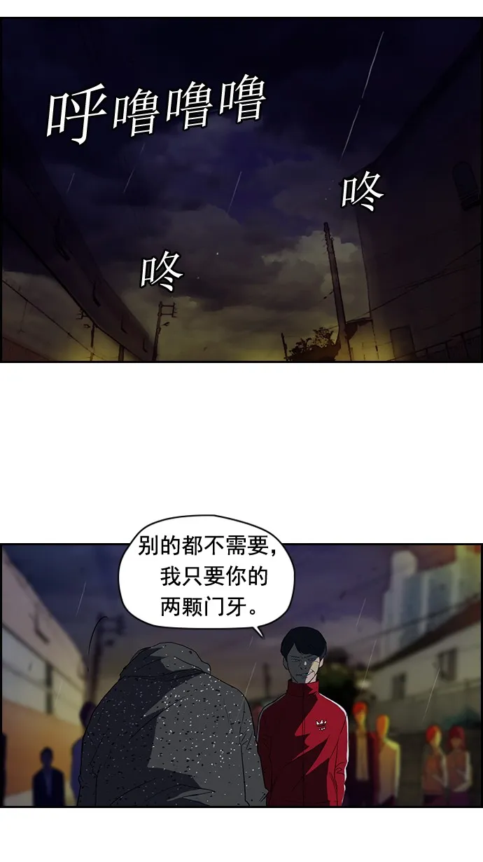 第42话 第9页