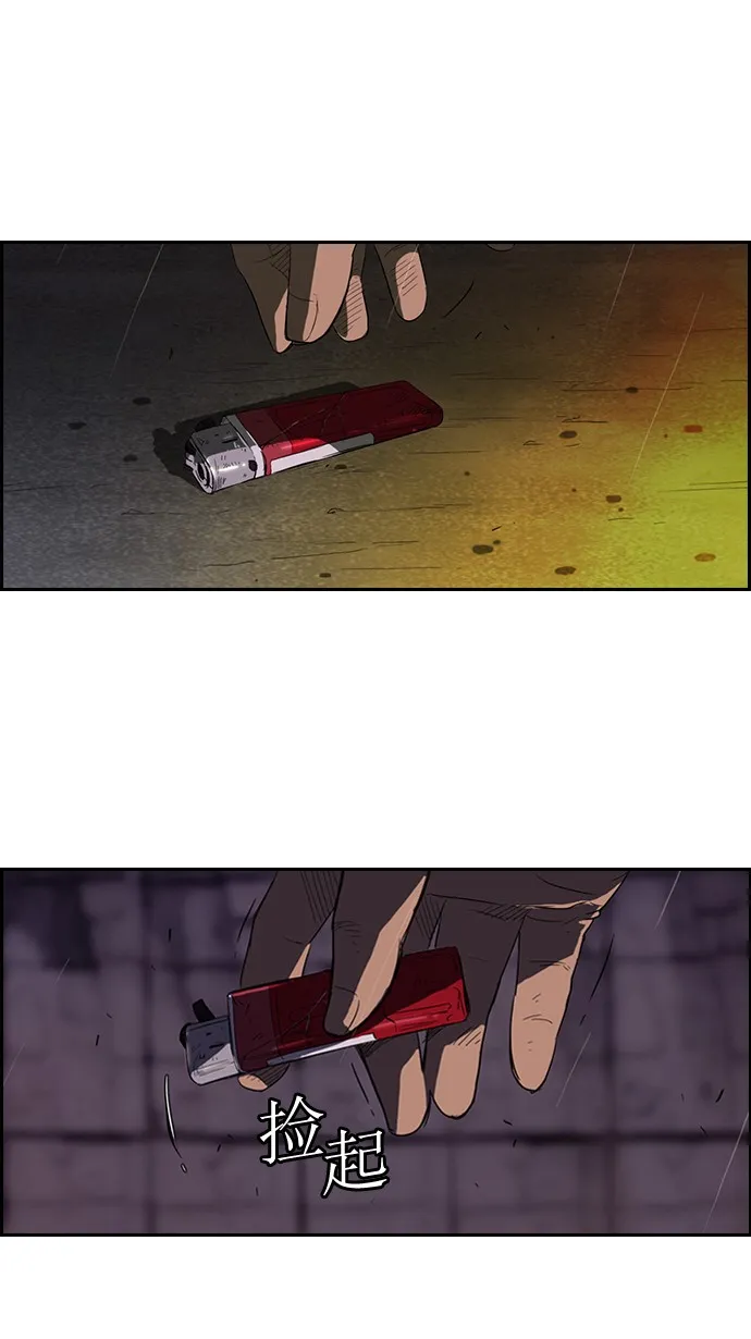 第42话 第10页
