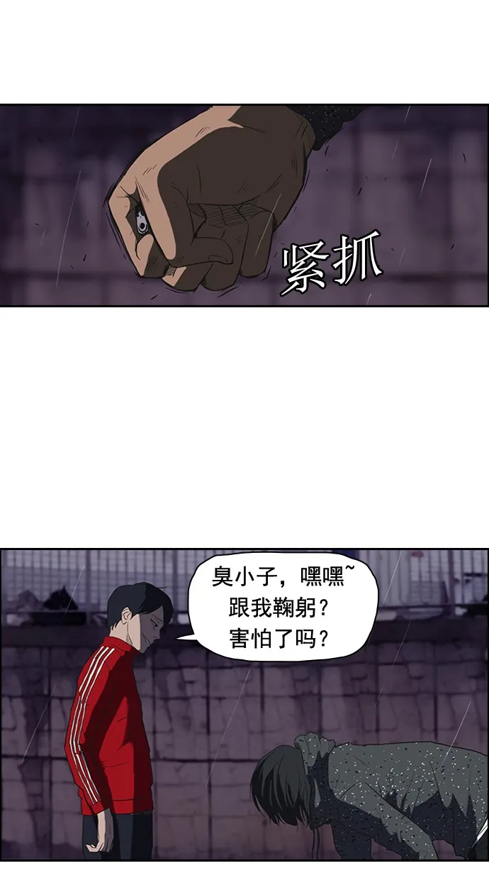 第42话 第11页