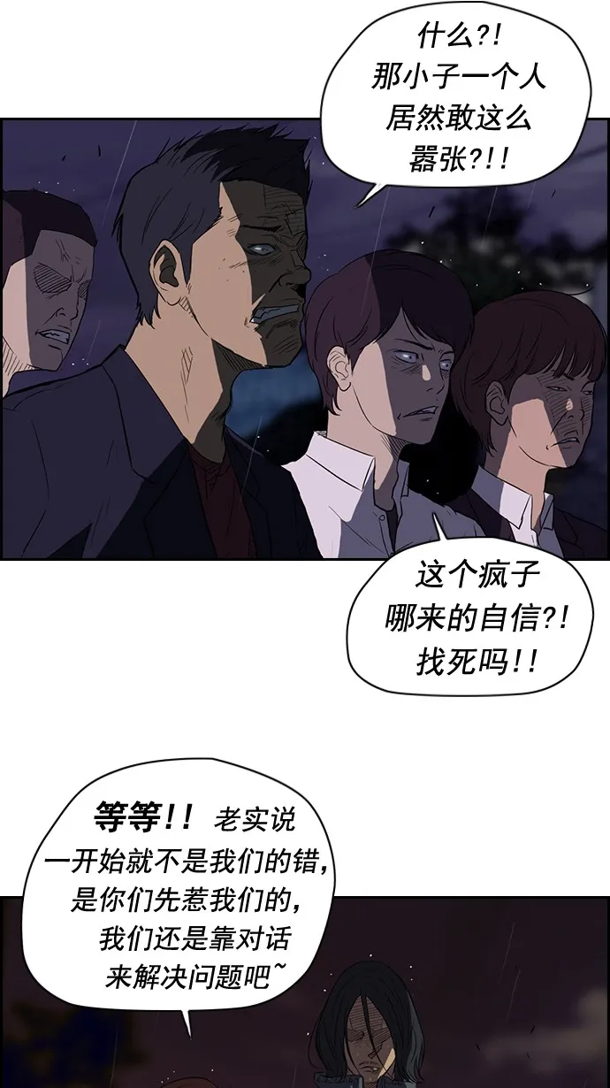 第42话 第16页