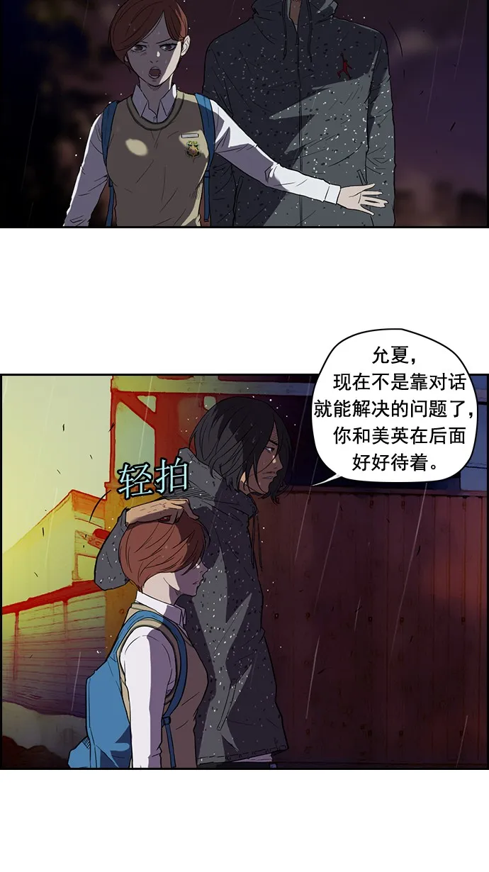第42话 第17页