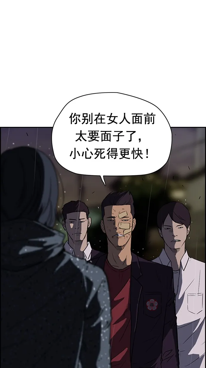 第42话 第18页