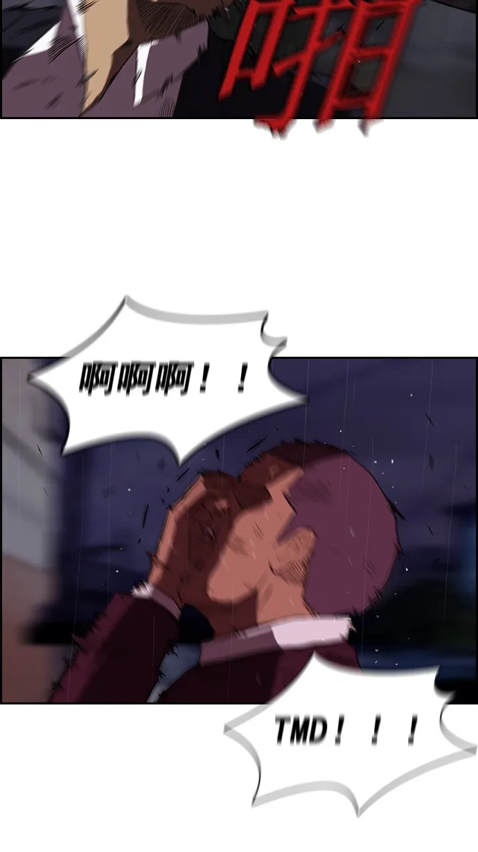 第42话 第24页