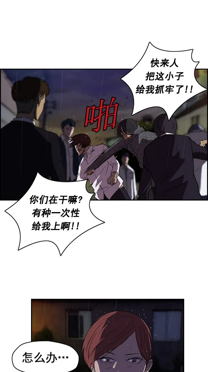 第42话 第25页
