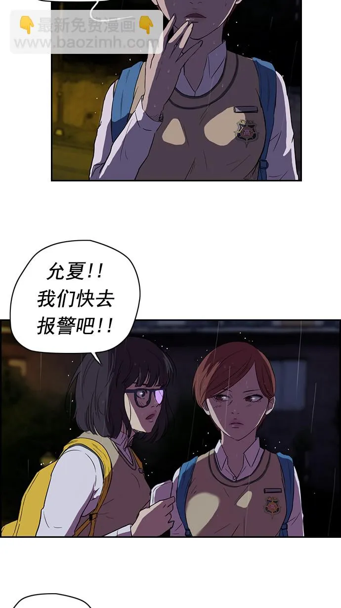 第42话 第26页