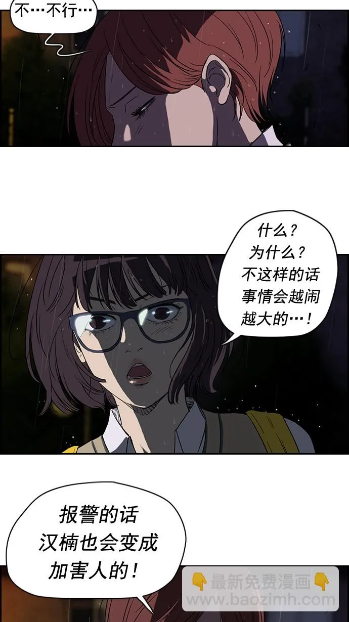 第42话 第27页