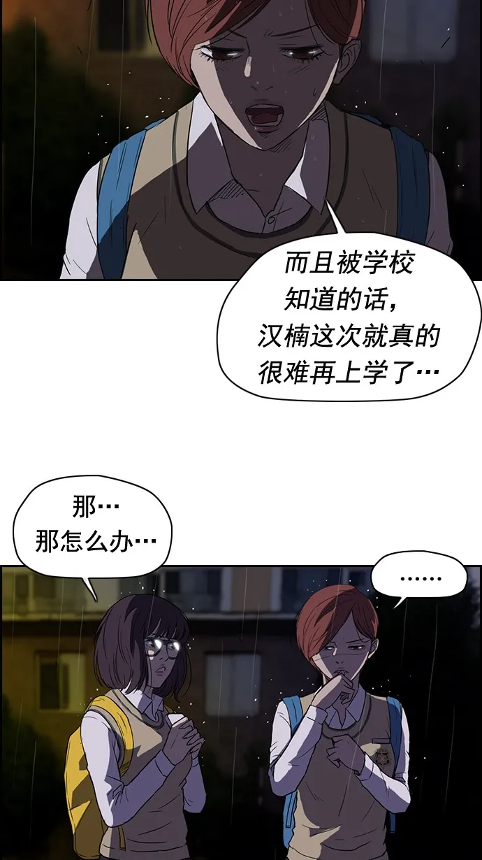 第42话 第28页
