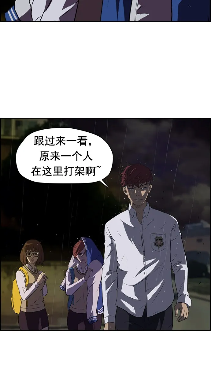 第42话 第31页