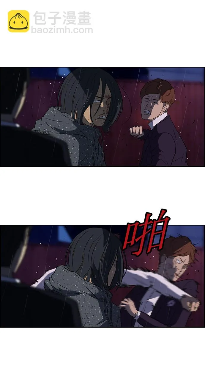 第42话 第32页