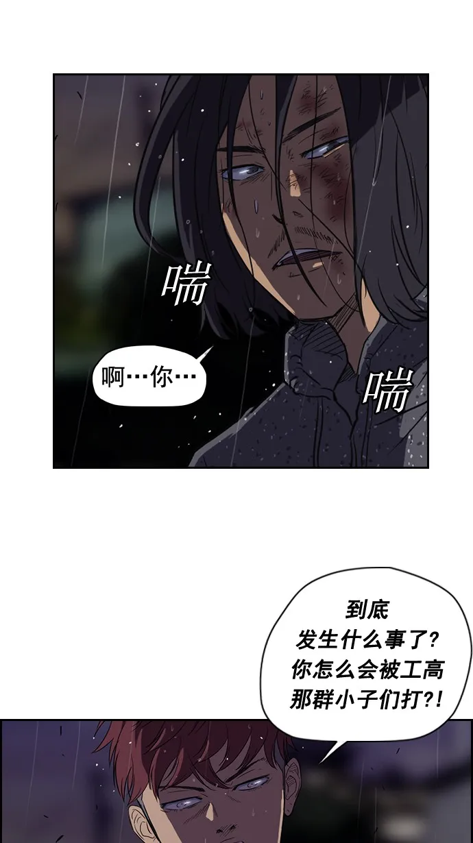 第42话 第33页