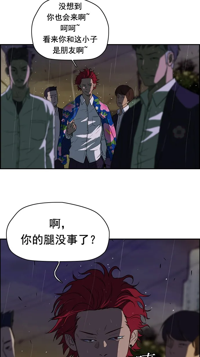 第42话 第36页