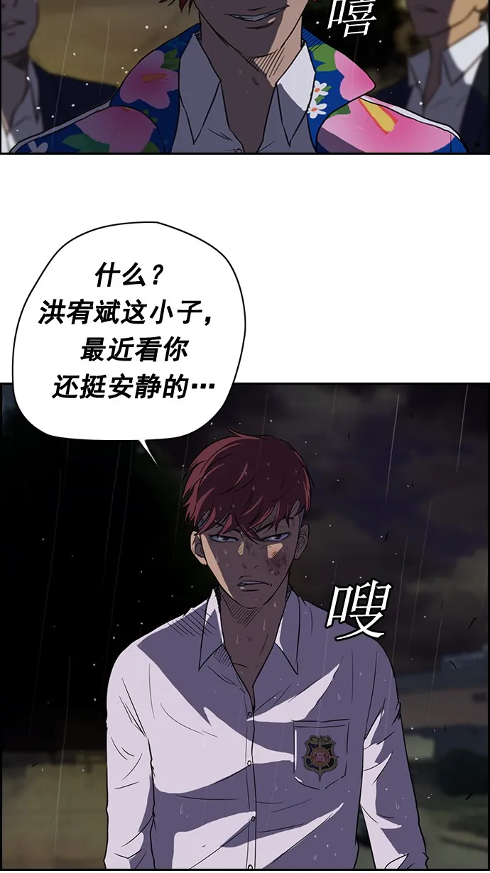 第42话 第37页