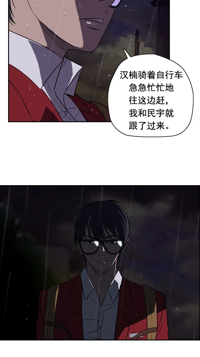 第42话 第43页