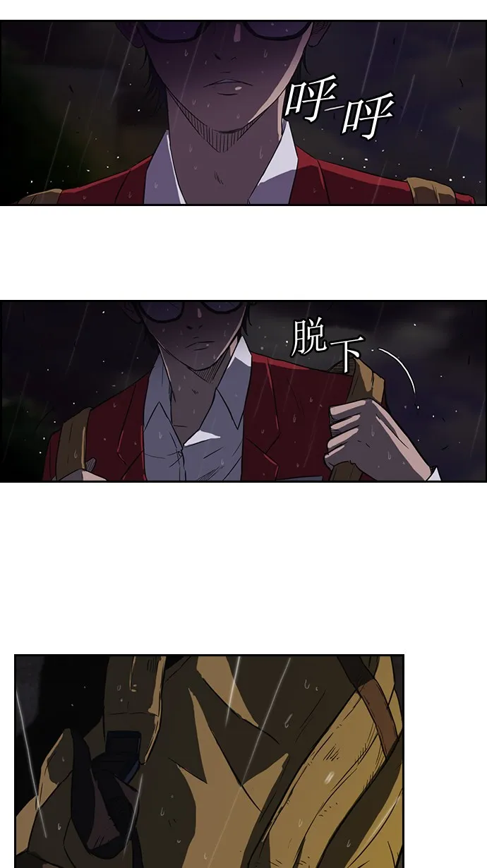 第42话 第45页