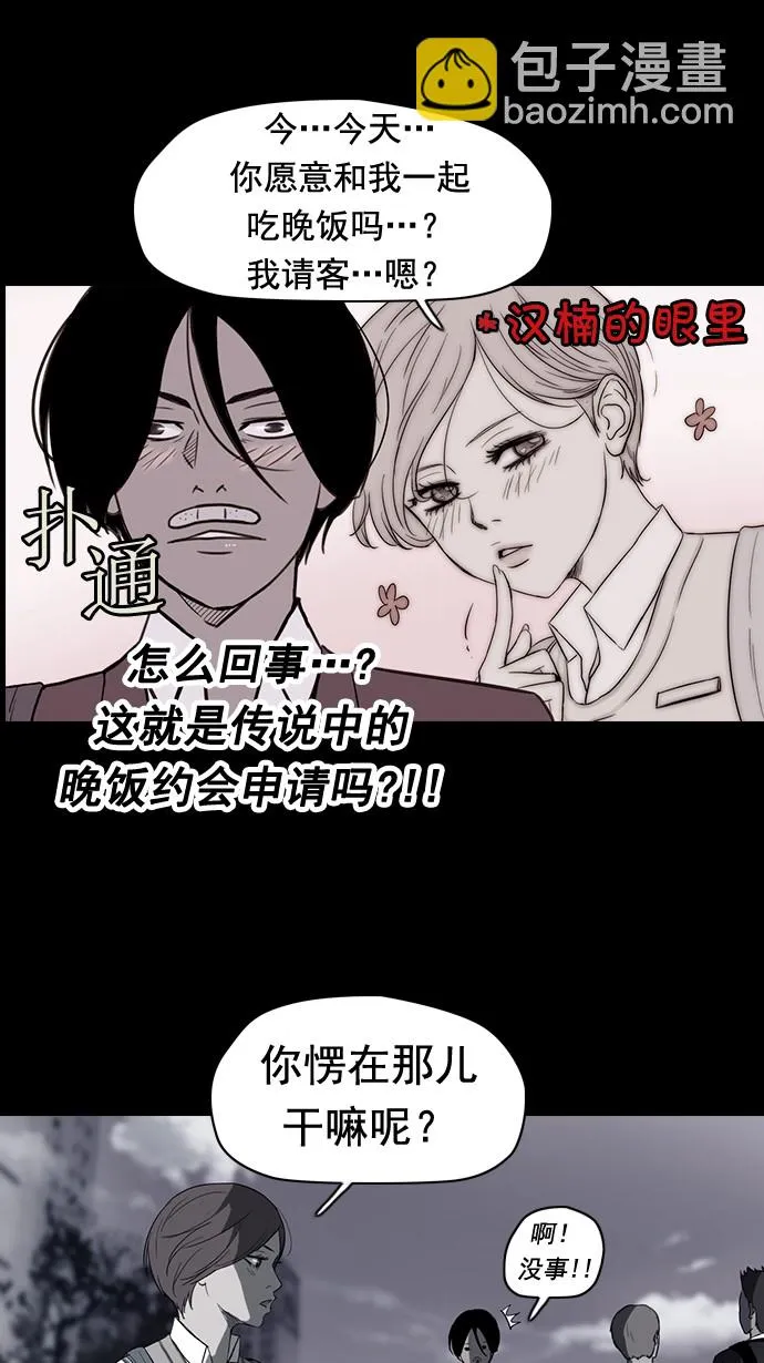 第41话 第20页