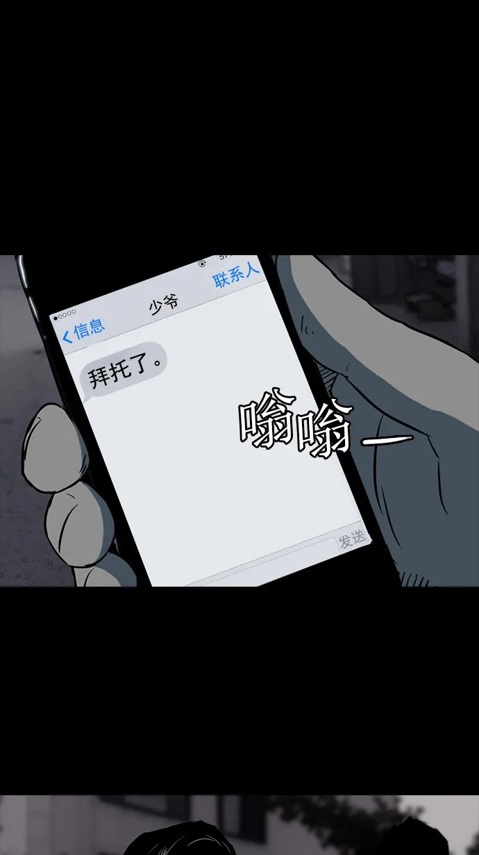 第41话 第38页