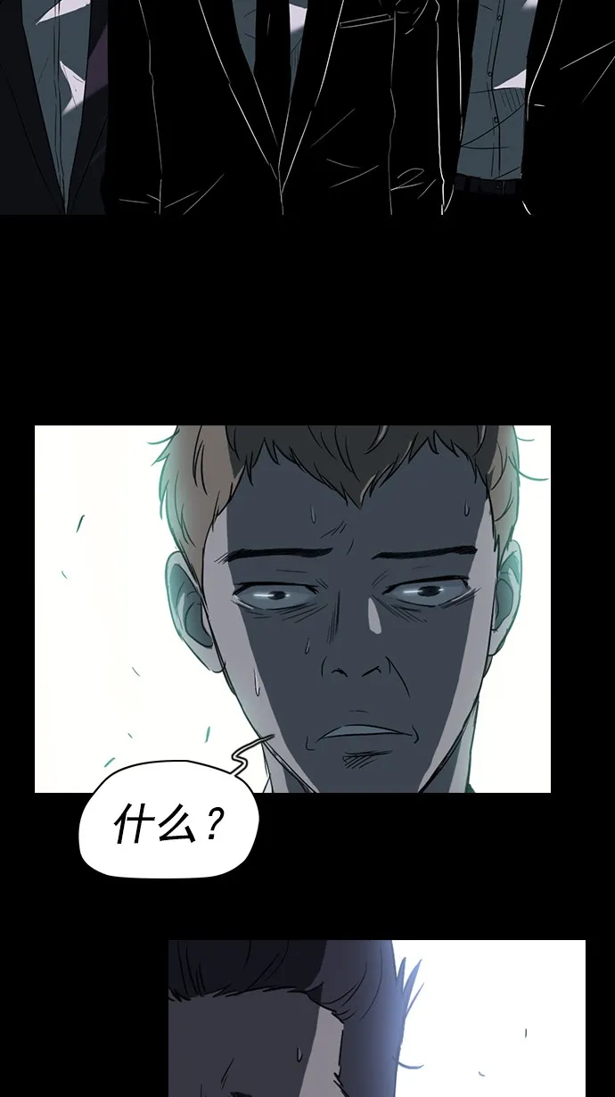第41话 第42页