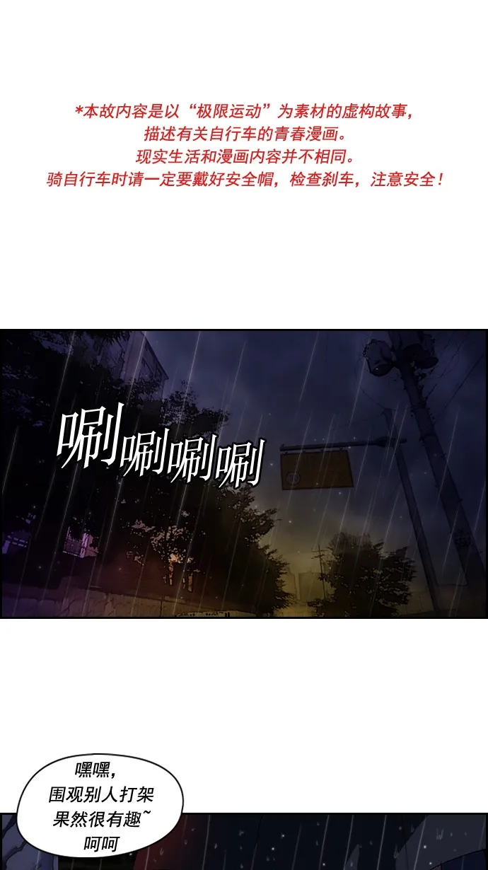 第43话 第1页