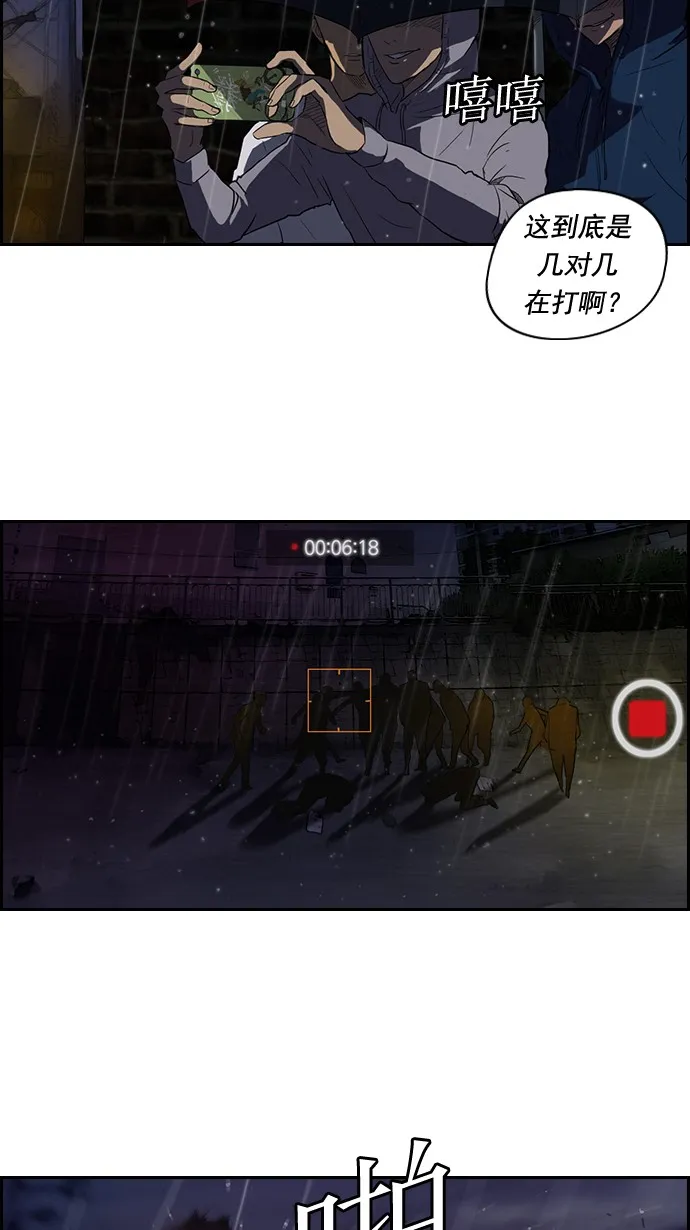 第43话 第2页