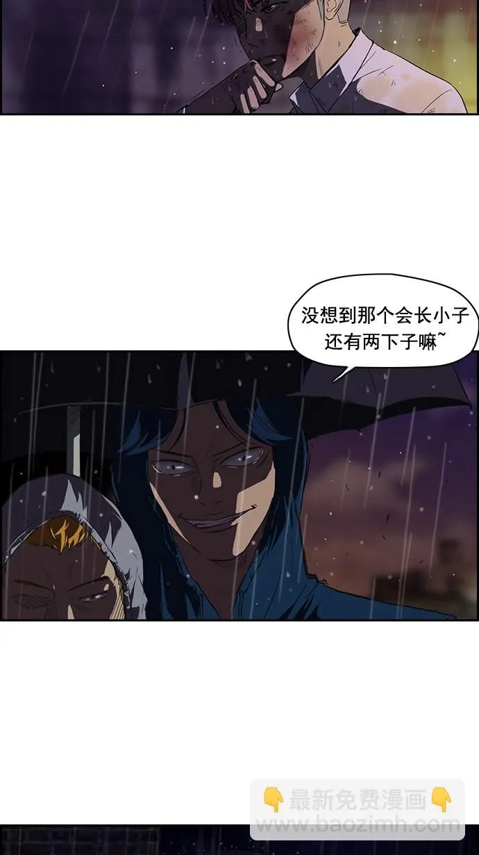 第43话 第4页