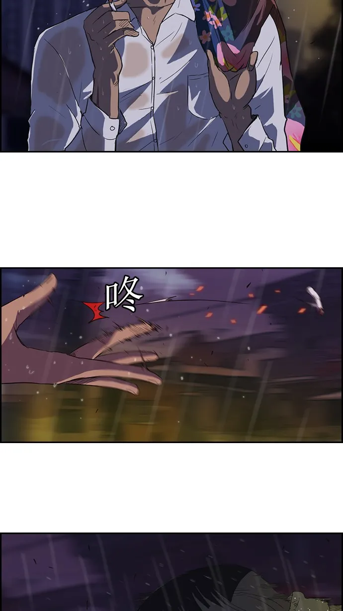 第43话 第10页