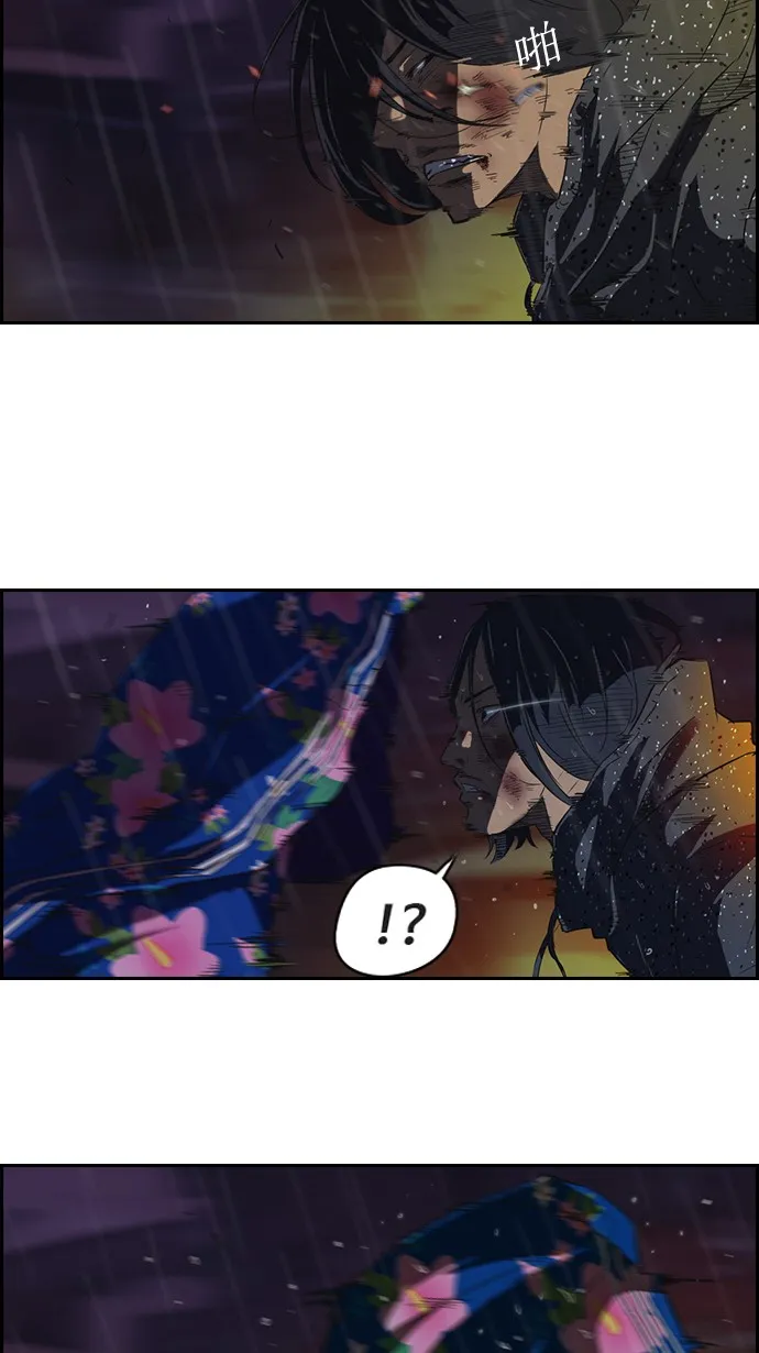 第43话 第11页