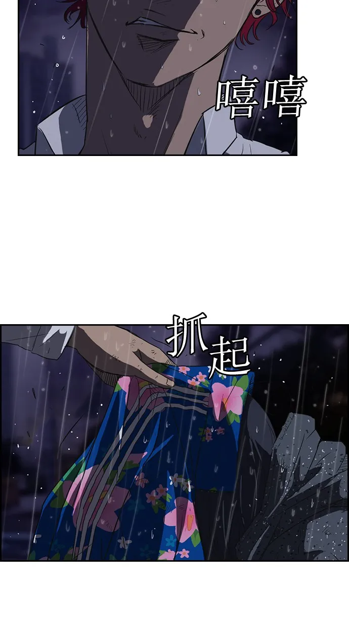 第43话 第18页