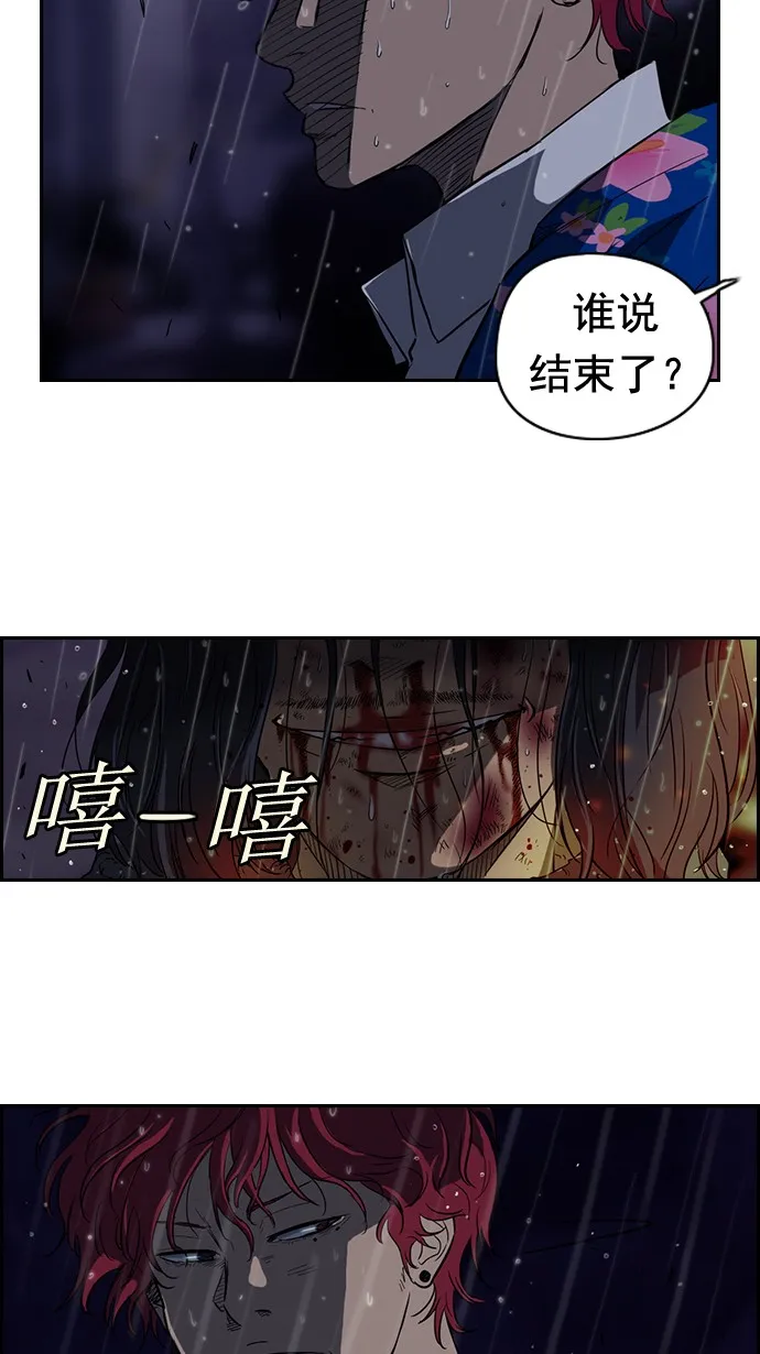 第43话 第20页