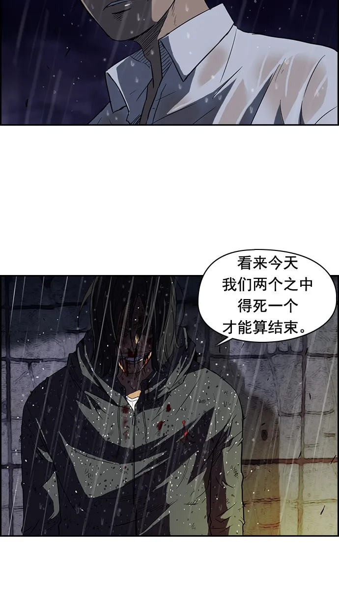 第43话 第21页