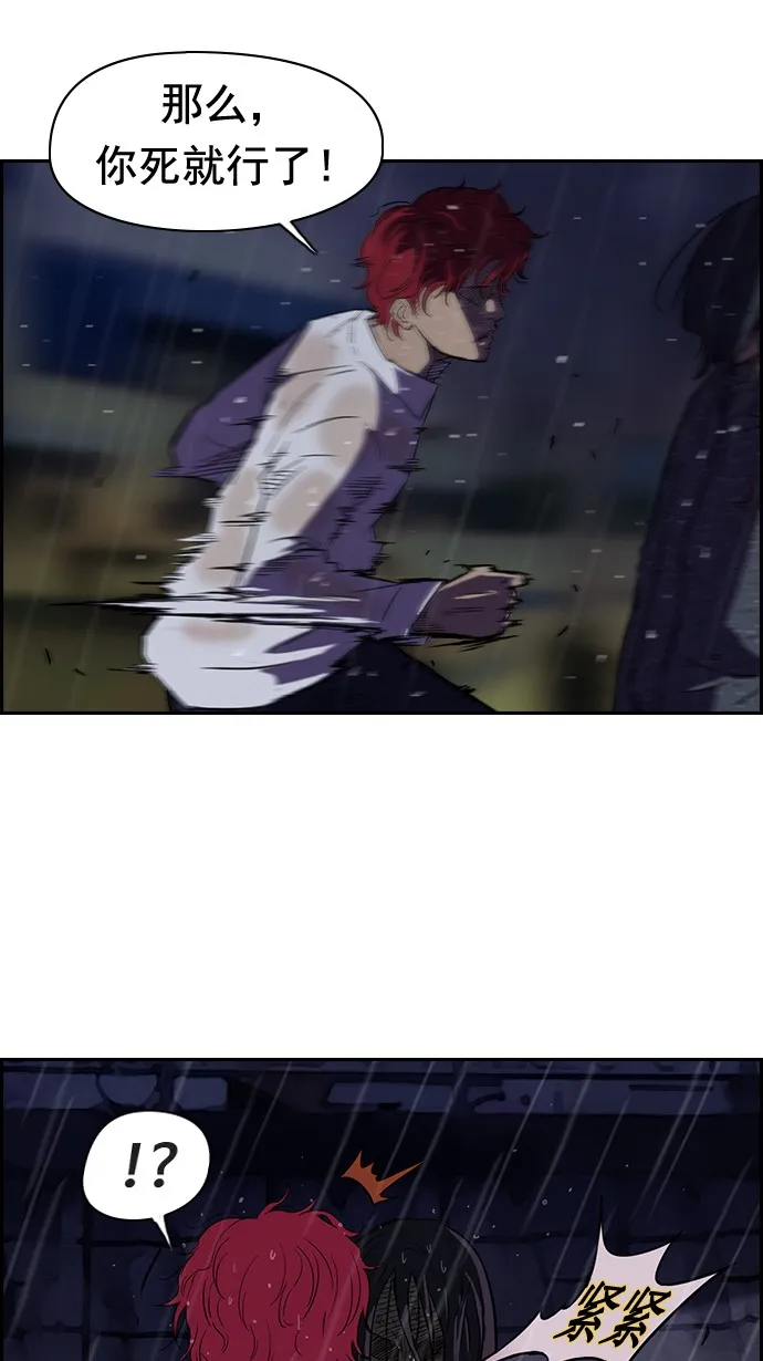第43话 第23页