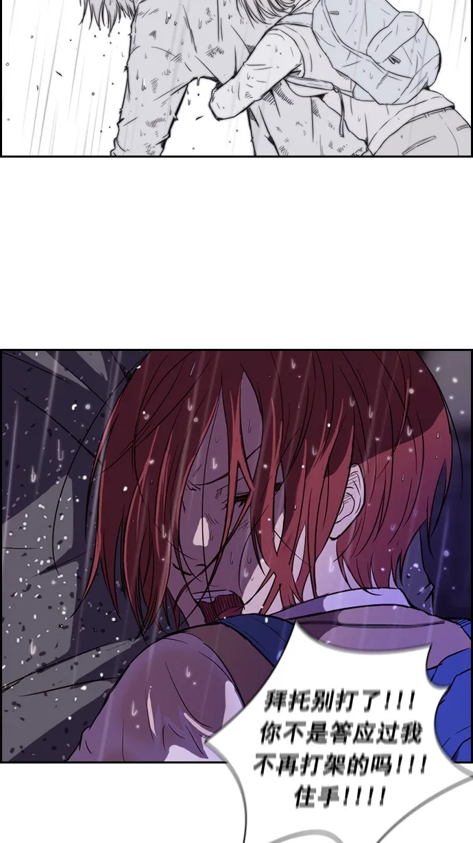 第43话 第32页