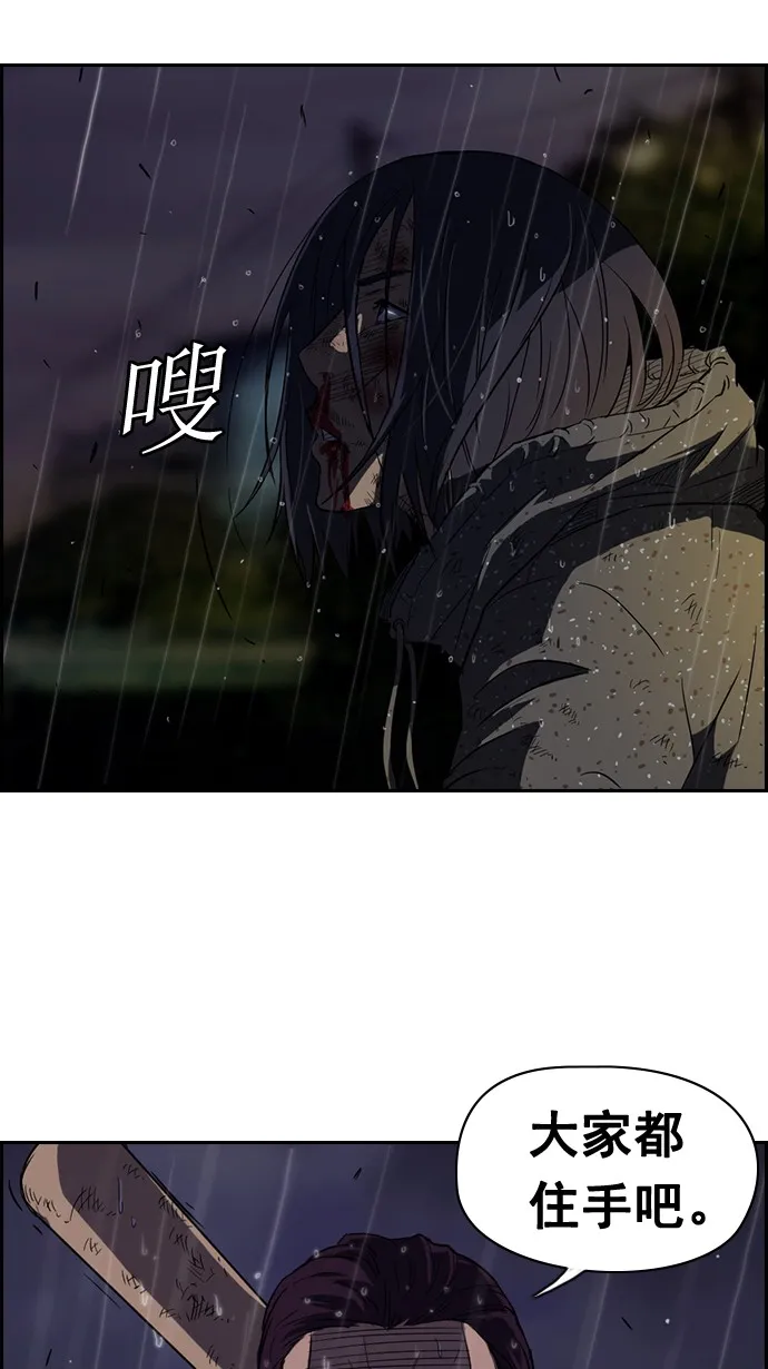 第43话 第36页