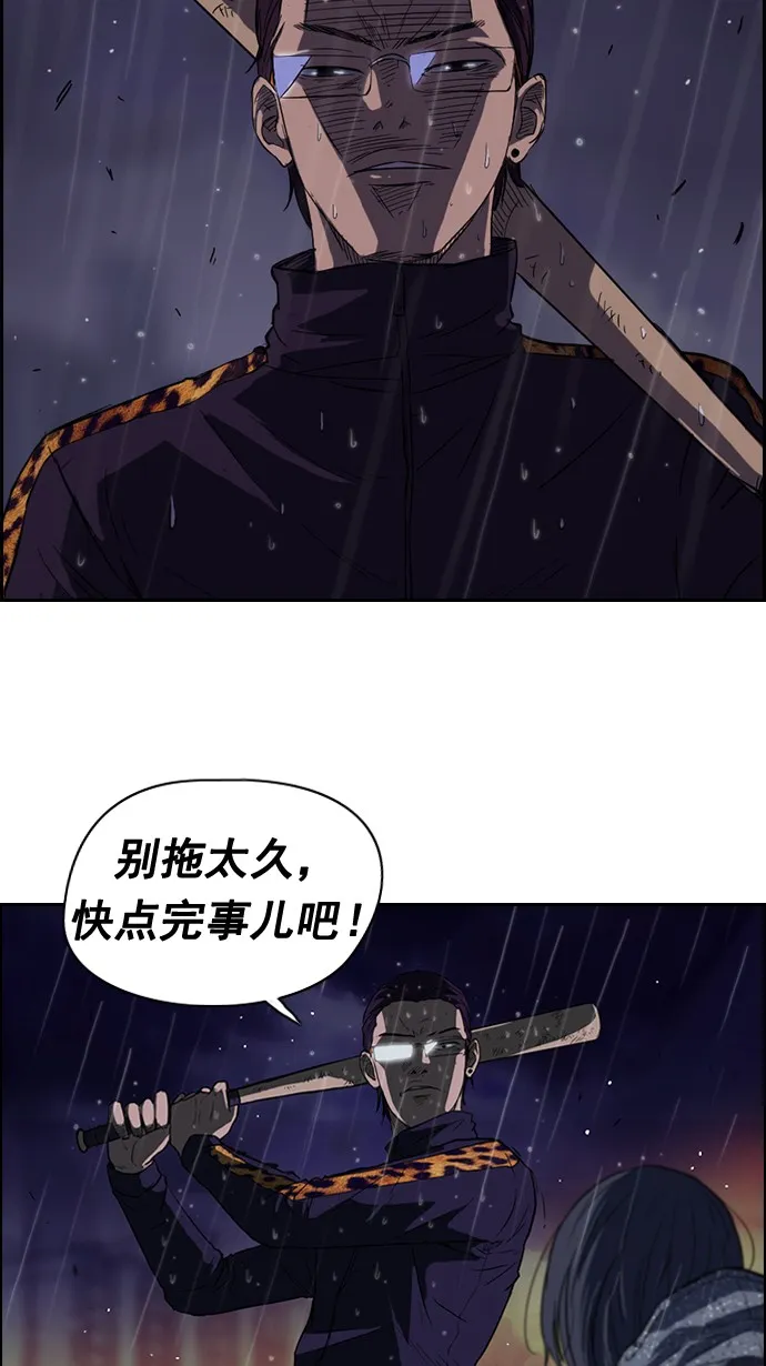 第43话 第37页