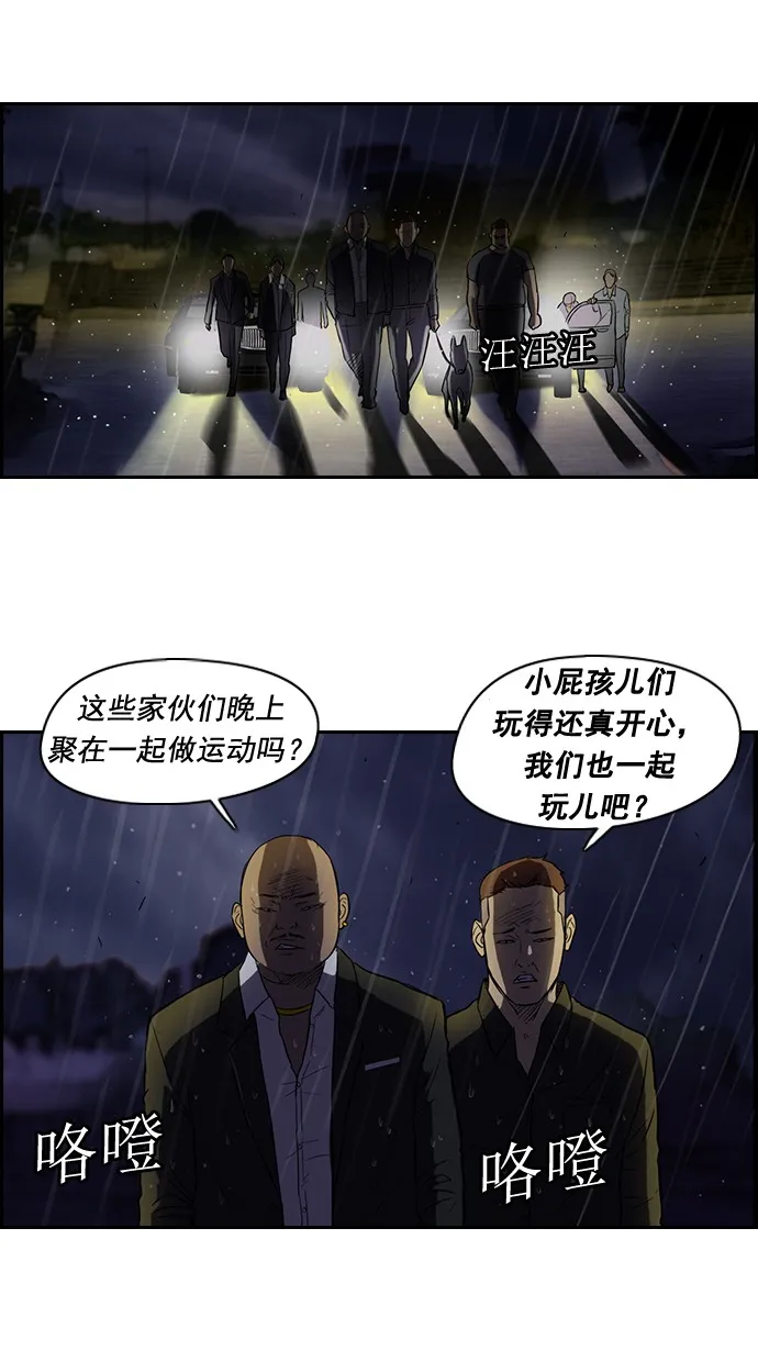 第43话 第40页