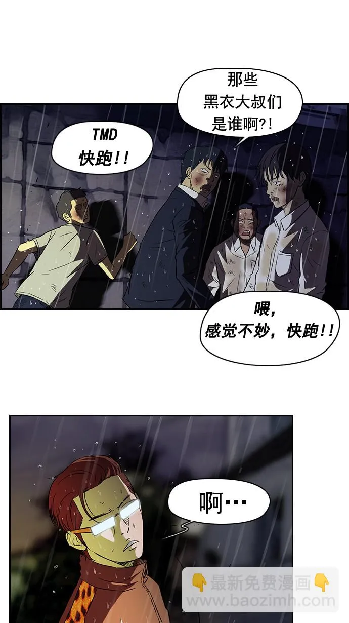 第43话 第41页