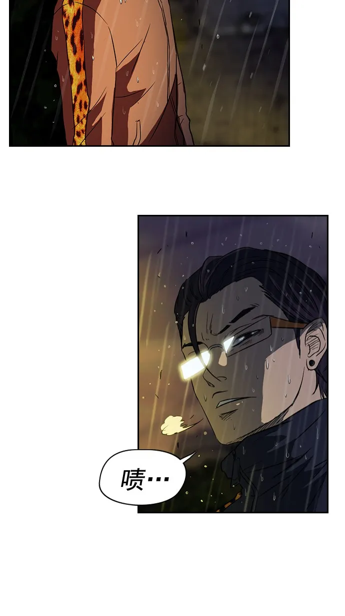 第43话 第42页