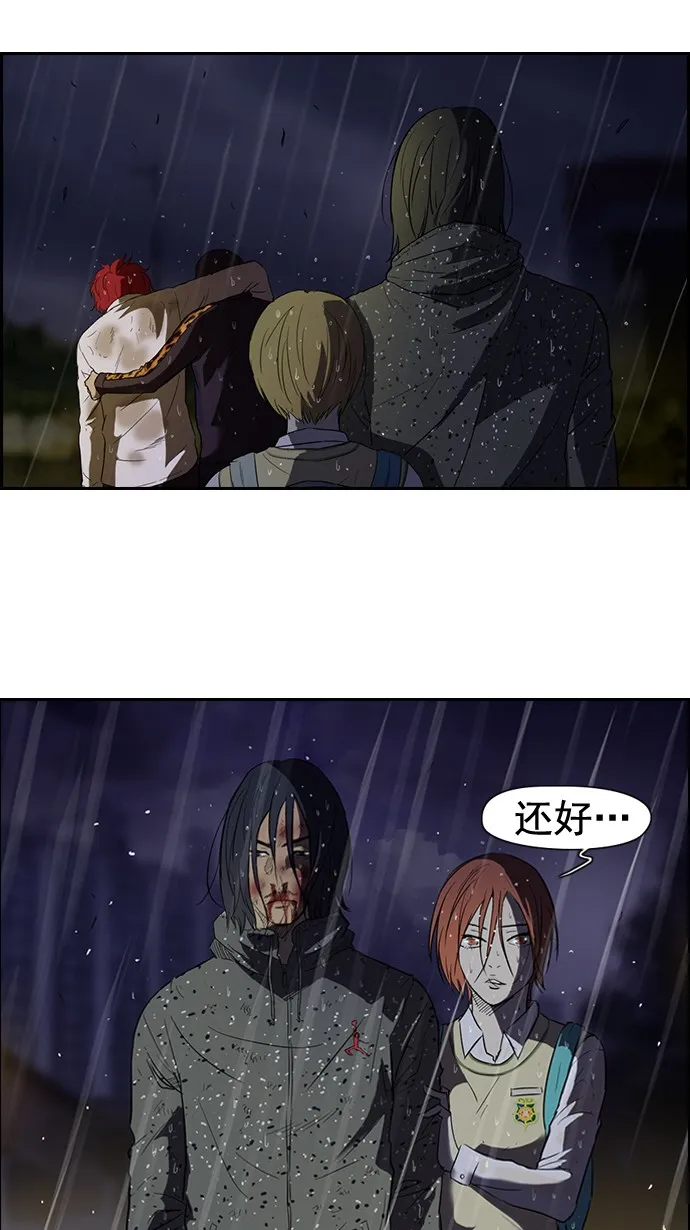 第43话 第43页
